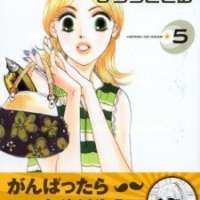  ����� Hotaru no Hikari <small>Story & Art</small> 